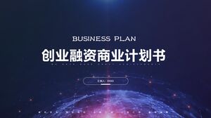 Бизнес-план по финансированию предпринимательства
