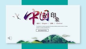 Vertical Chinese style PPT template