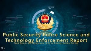 科学技術風警察警察法執行報告書PPTテンプレート
