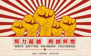 أحمر العاطفة الإبداعية تحفيز قالب الرياح PPT الثورة الثقافية