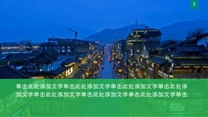 Blue and green city investment promotion and promotion PPT template