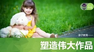Green children parent-child education method PPT works