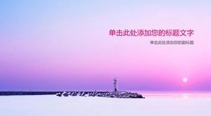 紫色燈塔海上日出PPT背景圖片