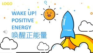 Positive Energy PPTコースウェア