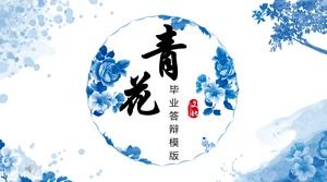 Graduation reply Chinese style blue and white porcelain PPT template