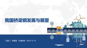 Entwicklung und Aussicht auf Brückenstahl in China ppt template