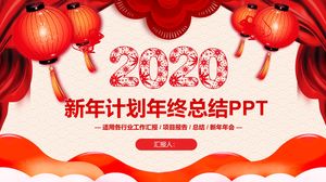 お祝いの中国の新年テーマ年末概要新年の作業計画