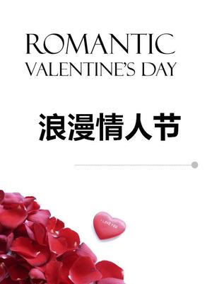 Template slide Hari Valentine Romantis dengan latar belakang kelopak mawar bersih
