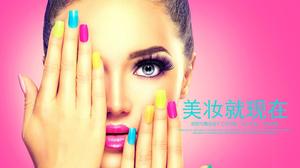 Pink Fashion Beauty PPT Template Free Download