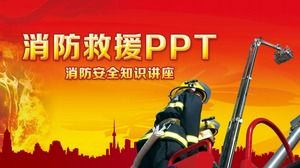 火災と救助の安全講座PPTテンプレート