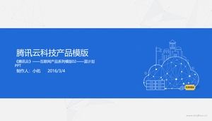 Modello ppt di tecnologia grigio blu di introduzione del prodotto del server cloud di Tencent