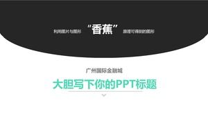 Guangzhou International Financial City simple and fresh negotiation plan ppt template