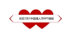 Plantilla ppt del día de San Valentín chino del 7 de julio lunar
