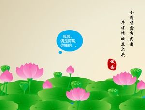 ppt 자유형 연꽃 연못 재미있는 애니메이션