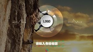 Rock climbing background four color micro stereo chart sales team training ppt template