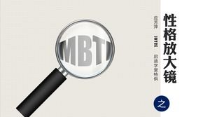 MBTIキャラクター拡大鏡（SP）-コーストレーニングPPTテンプレート