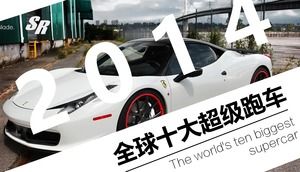 You can learn about the world's top ten supercars without going to the Geneva Motor Show ppt template