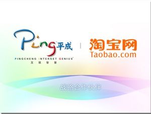 Xiaoxiong Electricのオンラインストアと淘宝網の統合プロモーションマーケティング計画のPPTテンプレート