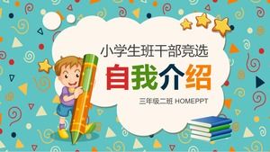 Cute cartoon elementary school cadres campaign self-introduction PPT template