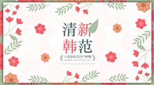 Red flower green leaf fresh Han Fan PPT template