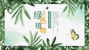 Green fresh plant leaves PPT template free download