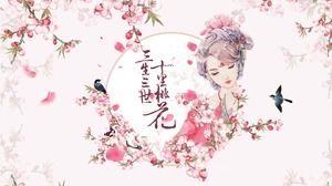 Güzel ve romantik "San Sheng San Shi Shili şeftali çiçeği" tema PPT şablonu