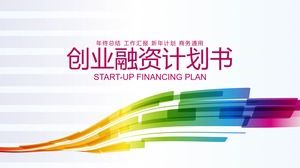 PPT template of business financing plan with colorful curve background