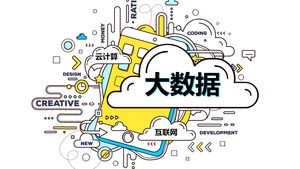 Kreative PPT-Themenvorlage für Big Data Cloud Computing im MBE-Stil