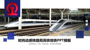 PPT template of high-speed train and railway bureau