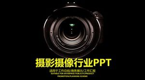 相機鏡頭背景攝影PPT模板