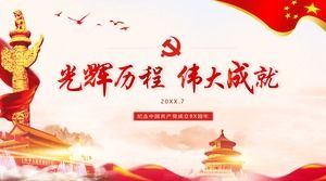 Çin Komünist Partisi'nin kuruluşunun 98. yıldönümünü kutlayan "Büyük Başarı Glorious Course" için PPT şablonu
