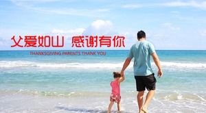 الأب ، حمل أيادي ، الابنة ، مشى على الشاطئ ، الخلفية ، يوم الآباء ، ppt ، template