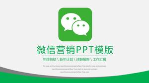 Зеленый и серый цвета WeChat, маркетинг PPT шаблон