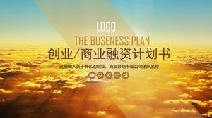 金色の雲の背景にビジネスファイナンス計画のPPTテンプレート