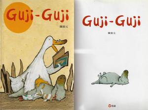 "Guji-Guji" قصة كتاب مصور PPT