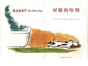 PPT della storia del libro illustrato "Dirty Harry"