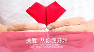 Красная любовь оригами фон заботливая тема любовь благотворительность PPT шаблон