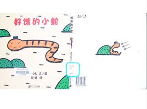História do livro de figuras "So Hungry Little Snake" PPT