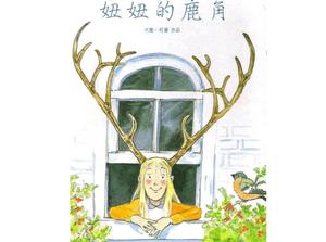 História do livro de figuras "Niu Niu's Antlers" PPT