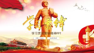 Modelo de aprendizaje, establecimiento de objetivos, promoción y aprendizaje de la plantilla de material didáctico ppt espíritu Lei Feng