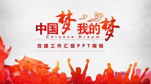 Mimpi saya, template ppt mimpi-umum Cina untuk laporan kerja pembangunan pesta