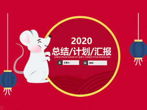 Xiangyunパターンの背景かわいい笑顔の小さなマウスのネズミの年中国の旧正月のテーマpptテンプレート