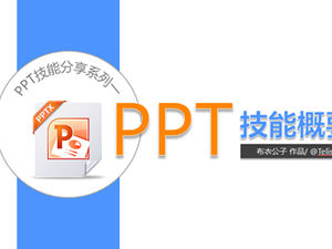Compartir tutoriales de habilidades de producción de PPT