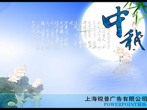 Mid-Autumn Festival sound animation ppt template-produced by Ruipu
