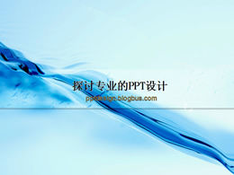 Water close-up elegant blue ppt template
