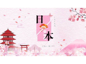 Acuarelă roz Cireș japonez floare fundal Japonia șablon PPT album de călătorie