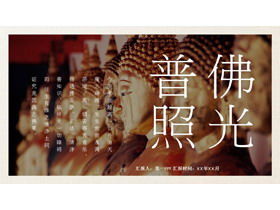 Buddhism Buddhism template PPT template