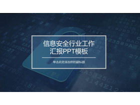 Blaue PPT-Vorlagen für Internet-Informationssicherheit