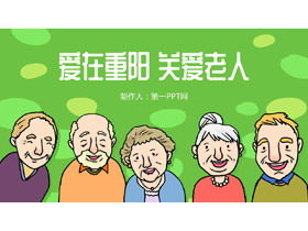 รักใน Chongyang การดูแลแม่แบบ PPT ผู้สูงอายุ