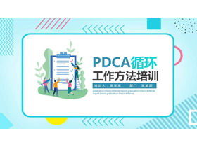 PDCA-Zyklus-Arbeitsmethodentraining PPT